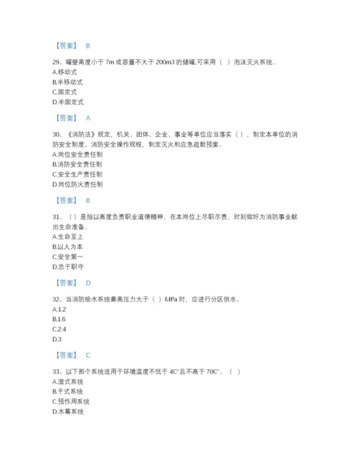 2022年河北省消防设施操作员之消防设备基础知识自测试题库a4版.docx