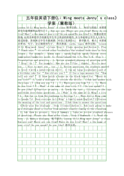 五年级英语下册Li-Ming-meets-Jennys-class学案冀教版.docx