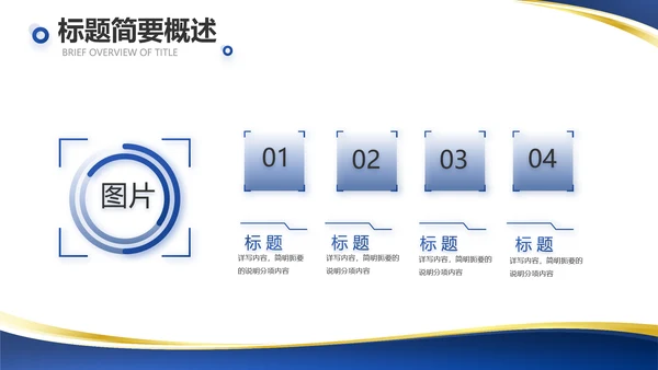 蓝色大气总裁培训心得体会动态PPT