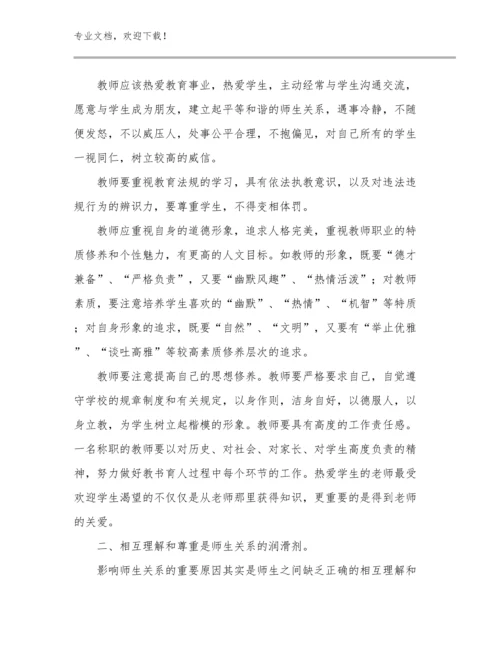 最新观看优秀教师心得体会例文20篇.docx