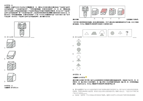 2022年09月内蒙古通辽市度第二批次市直党群事业单位公开选聘62名工作人员1上岸冲刺卷3套1000题含答案附详解