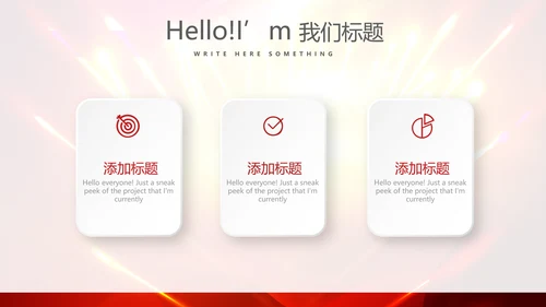 红色喜庆毕业典礼通用动态PPT