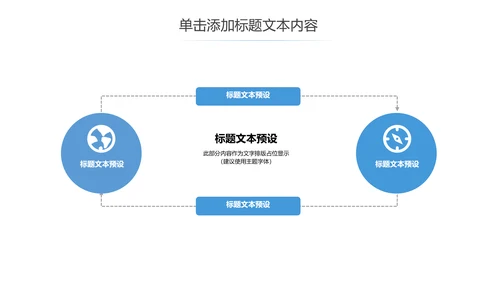 蓝色保护水资源节约用水ppt动态模板