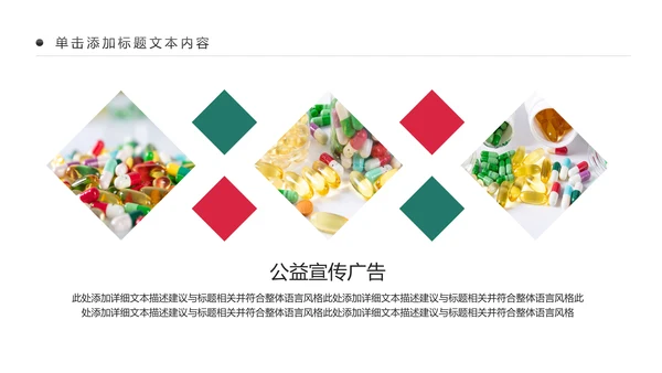 药品营销中西结合西药医学药品研究动态PPT模板