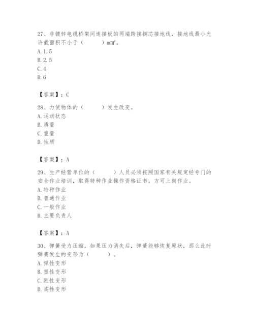 2024年施工员之设备安装施工基础知识题库及参考答案【培优a卷】.docx