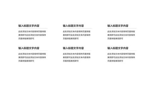 蓝色几何风星轨企业招聘宣讲会PPT模板