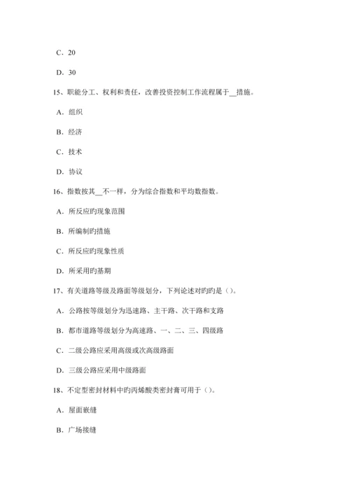 2023年上半年广东省造价工程师土建计量吸声材料试题.docx