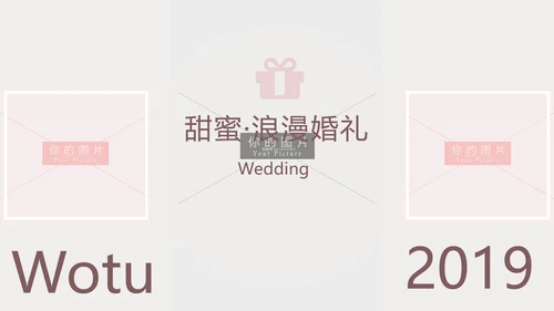 粉色浪漫婚礼策划婚庆公司宣传PPT模板