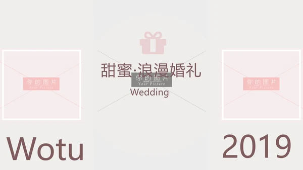 粉色浪漫婚礼策划婚庆公司宣传PPT模板