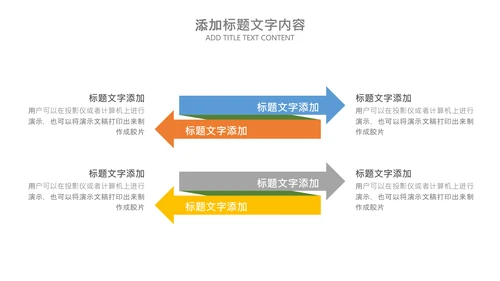 乒乓球比赛体育运动培训PPT模板