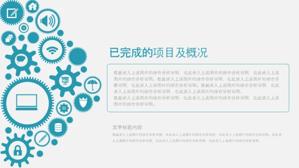 2020年终工作总结新年计划述职报告PPT