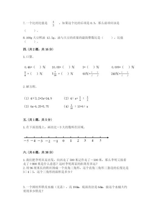 北师大版六年级数学下学期期末测试题附答案（培优b卷）.docx