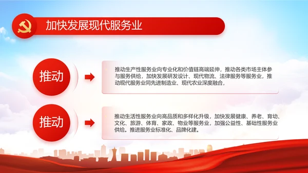 红色大气党建党支部年终工作总结PPT