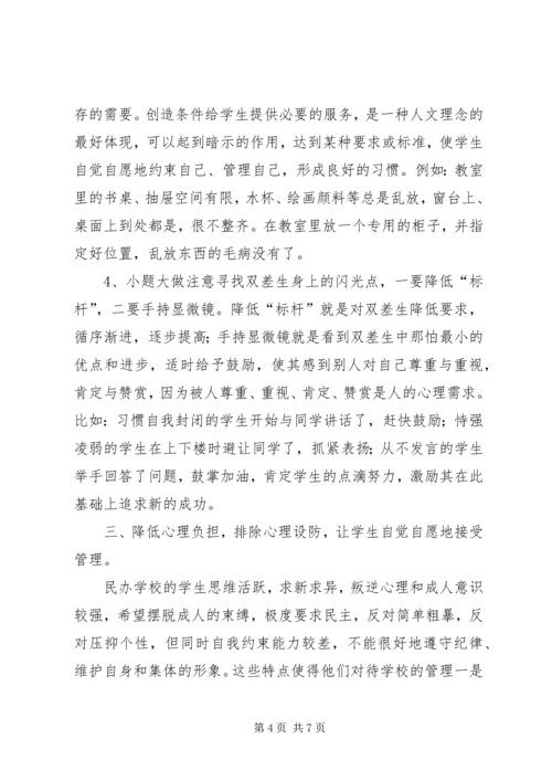 学校工作汇报范文.docx