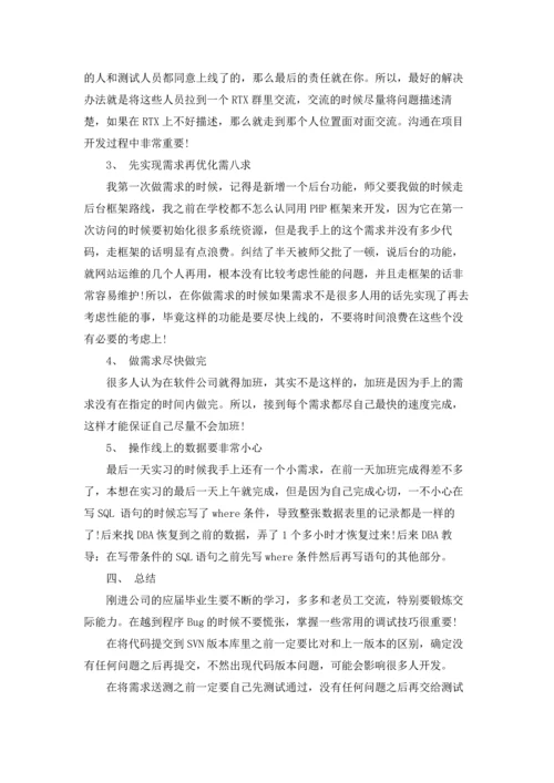 计算机的实习报告汇编七篇.docx