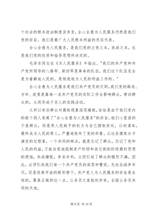 最新的思想汇报.docx