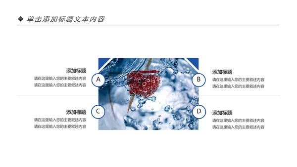 蓝色简约纯净水行业环保水资源PPT模板
