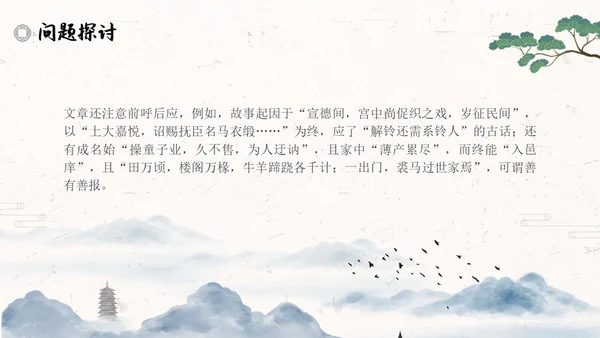 促织简约高中选择性必修古诗词朗诵语文说课PPT课件高中册高中选择性必修中册