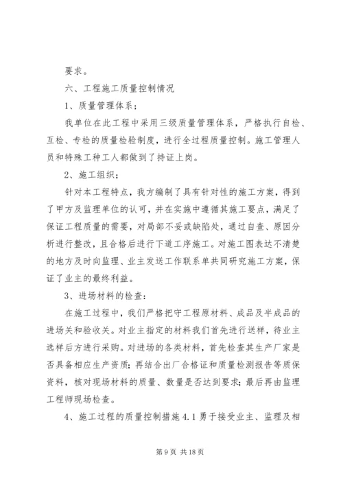 园林景观可行性报告[精选多篇] (2).docx