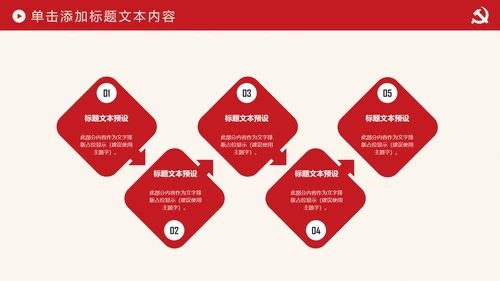 简约党校党委党支部党徽工作总结PPT模板