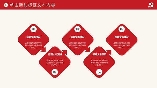 简约党校党委党支部党徽工作总结PPT模板