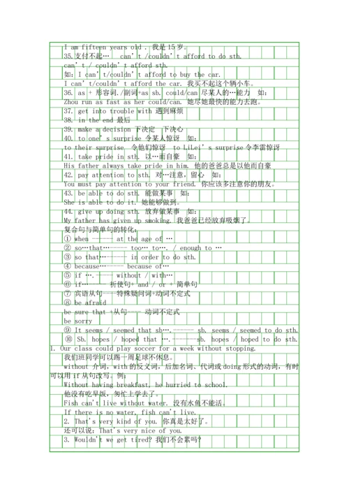 九年级英语上册第二单元重要知识点总结.docx