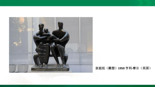 在美术世界中遨游课件