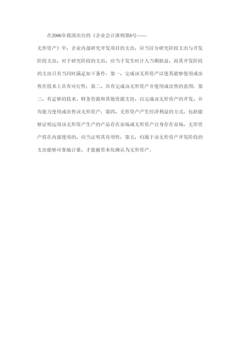 【精编】毕业论文设计4000.docx