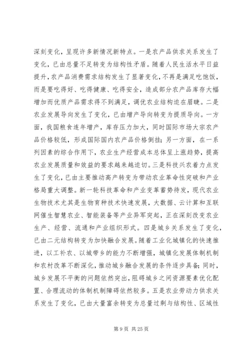 在全市实施乡村振兴战略推进会议上的讲话.docx