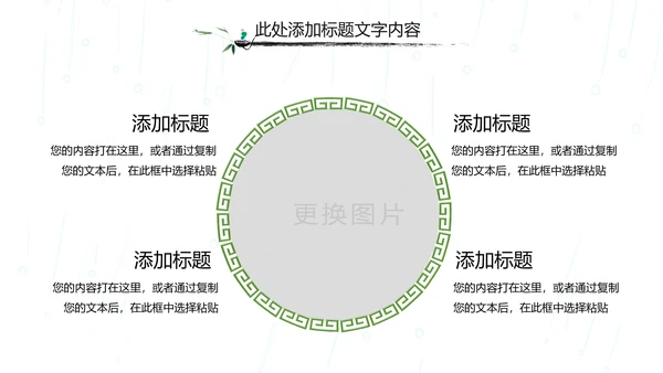 国学文化古风古典古韵水墨中国风PPT模板