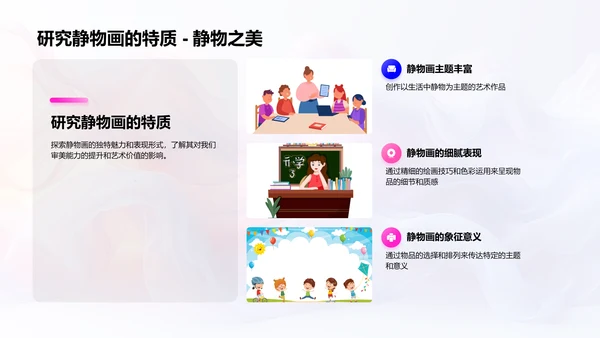 探索绘画艺术魅力