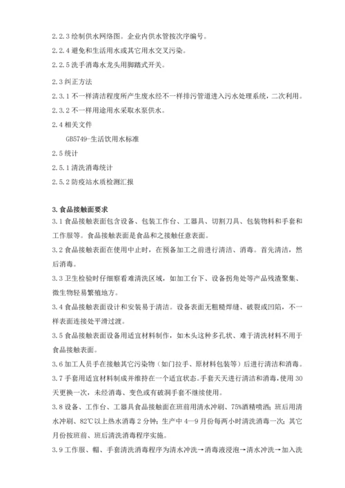 酒店三体系认证程序文件模板.docx