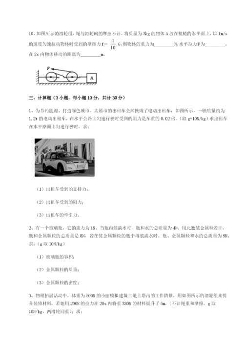 强化训练四川峨眉第二中学物理八年级下册期末考试综合训练试题（解析卷）.docx