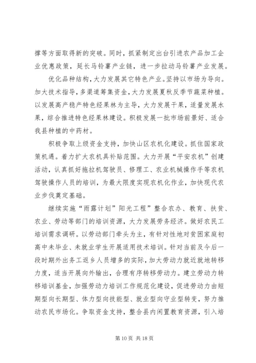 县委在领导干部专题会致辞.docx