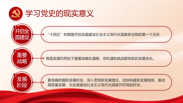 纪检监察党风廉政建设年终计划PPT