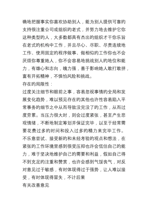 软件技术专业大学生职业生涯规划.docx