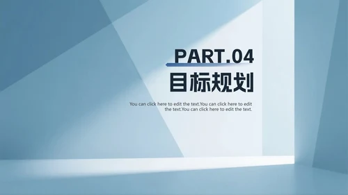 蓝色简约风大学生自我介绍PPT模板