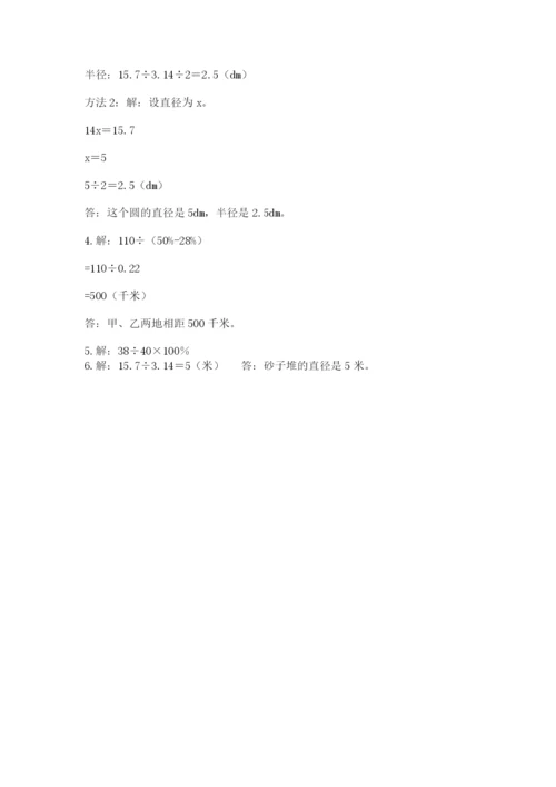 2022六年级上册数学期末考试试卷及答案【最新】.docx