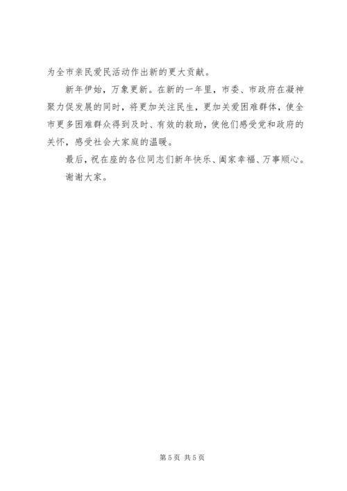 博爱送万家活动启动仪式上的讲话.docx