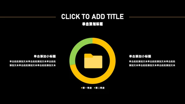 黑白色简约风年中述职PPT模板