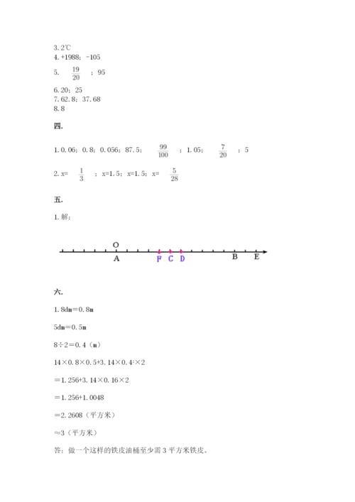 成都外国语学校小升初数学试卷（名校卷）.docx
