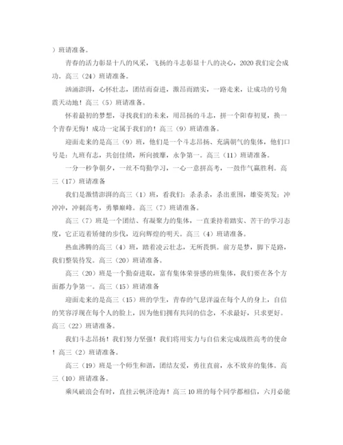 精编之跑操比赛主持词范文.docx