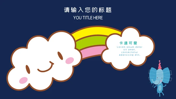 手绘剪纸卡通少儿英语教学通用PPT课件模板
