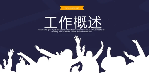 大学社团招新动态PPT