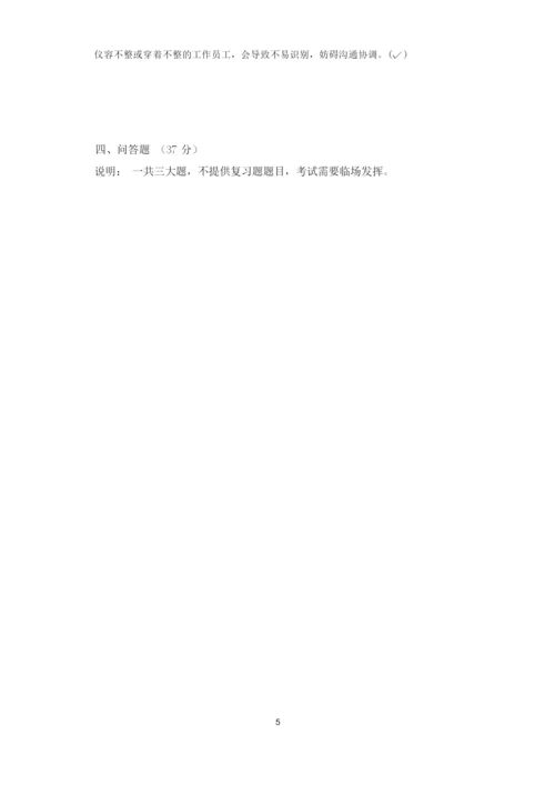 6S管理知识竞赛试题(复习题).docx