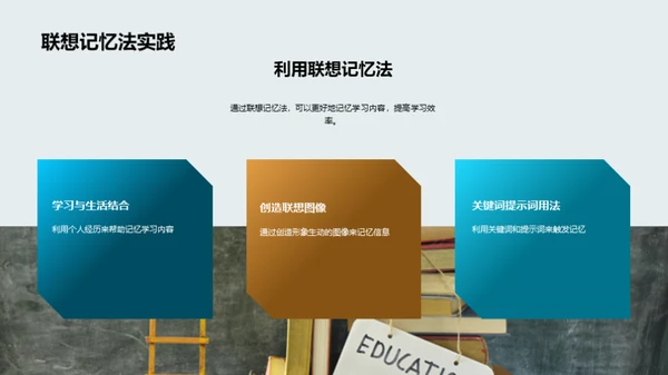 学霸成长攻略