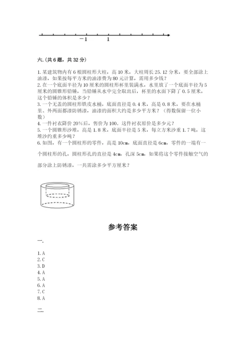 六年级毕业班数学期末考试试卷带精品答案.docx