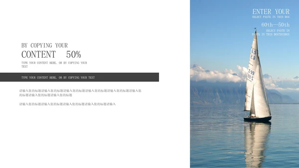 蓝色简约风扬帆起航宣传PPT模板