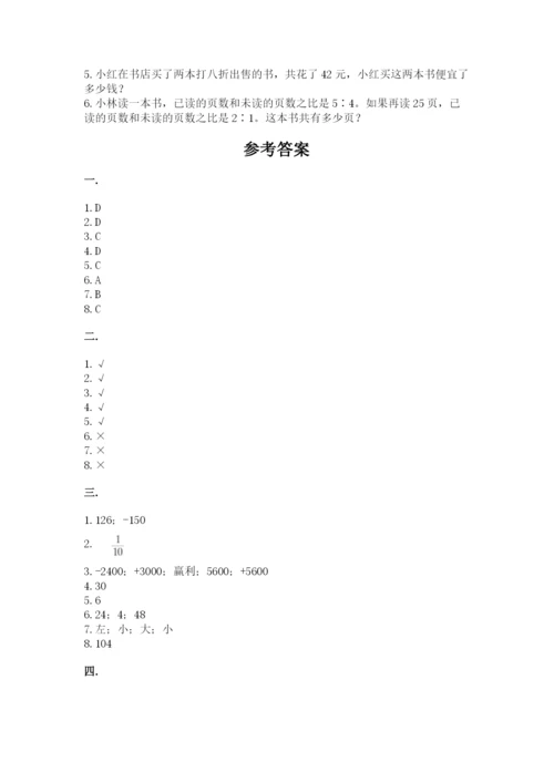 青岛版六年级数学下学期期末测试题附答案【预热题】.docx