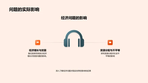 研究答辩报告PPT模板